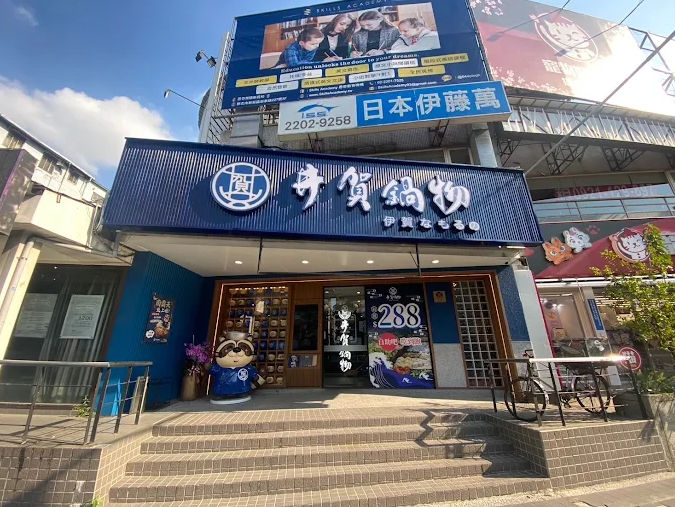 新北新莊店
