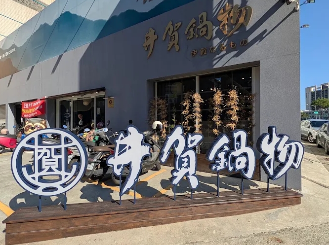 高雄鳳山店