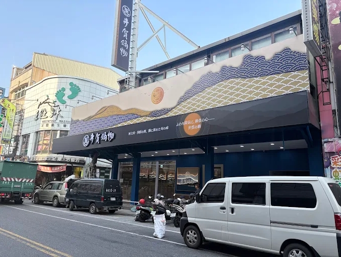 嘉義鳳山店