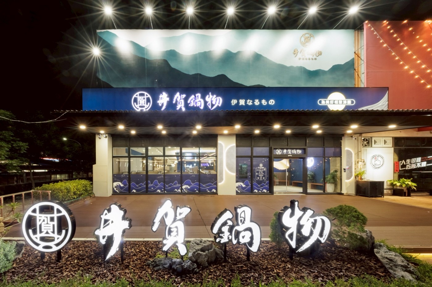 高雄楠梓店