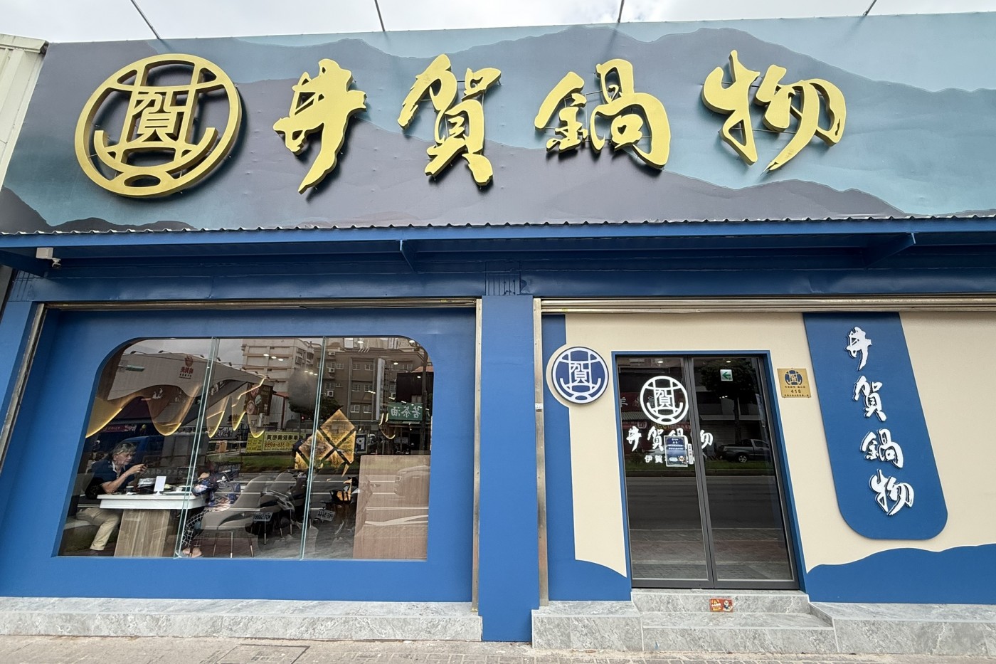 林口長庚店