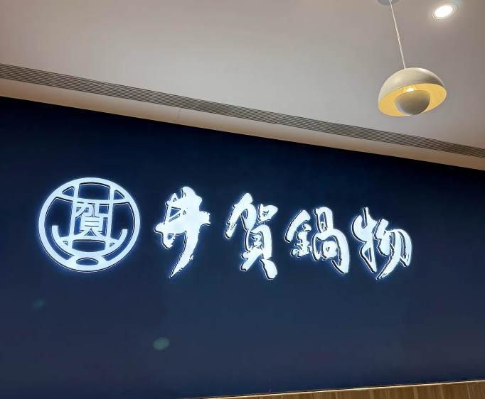 顧客好評